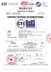 China HANGZHOU BEISHUN BRISKSPRING ENVIRONMENTAL TECHNOLOGY CO., LTD. certificaten